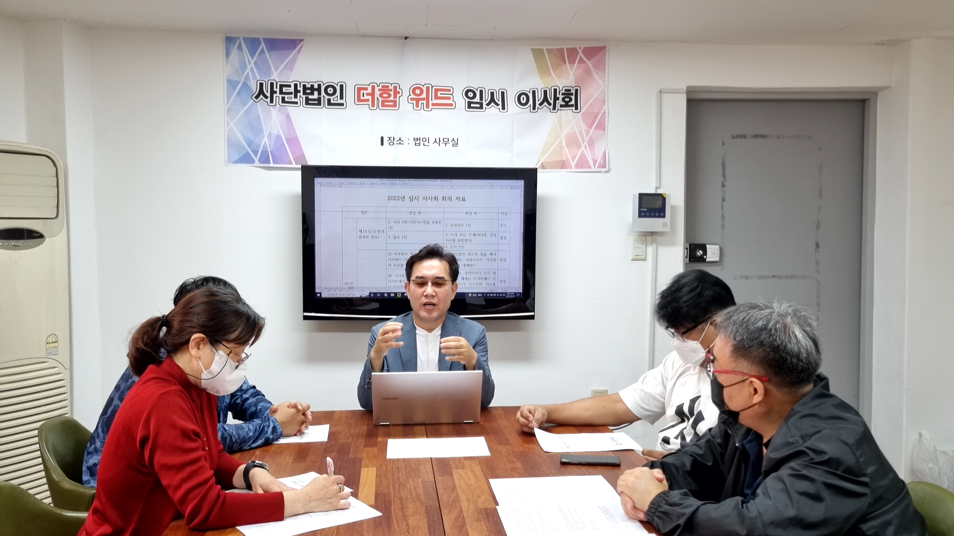 2022년 임시이사회2.jpg